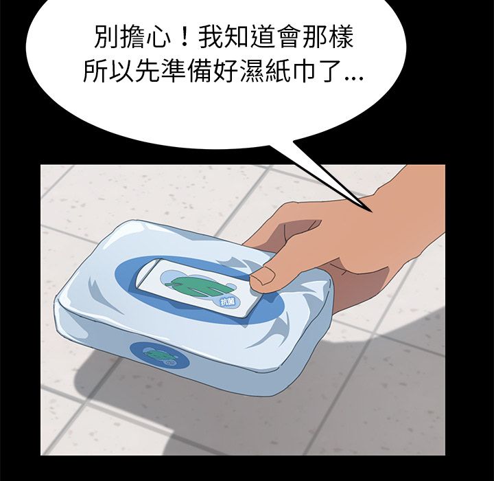 15分钟 第15話 韩漫图片18