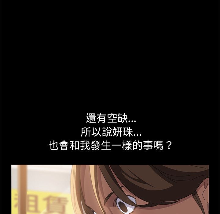 15分钟 第15話 韩漫图片84