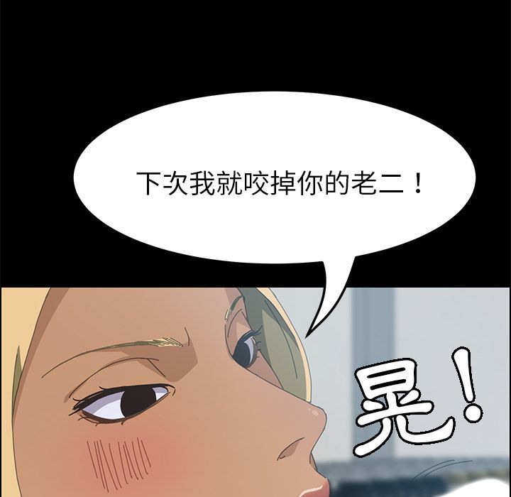 15分钟 第15話 韩漫图片29