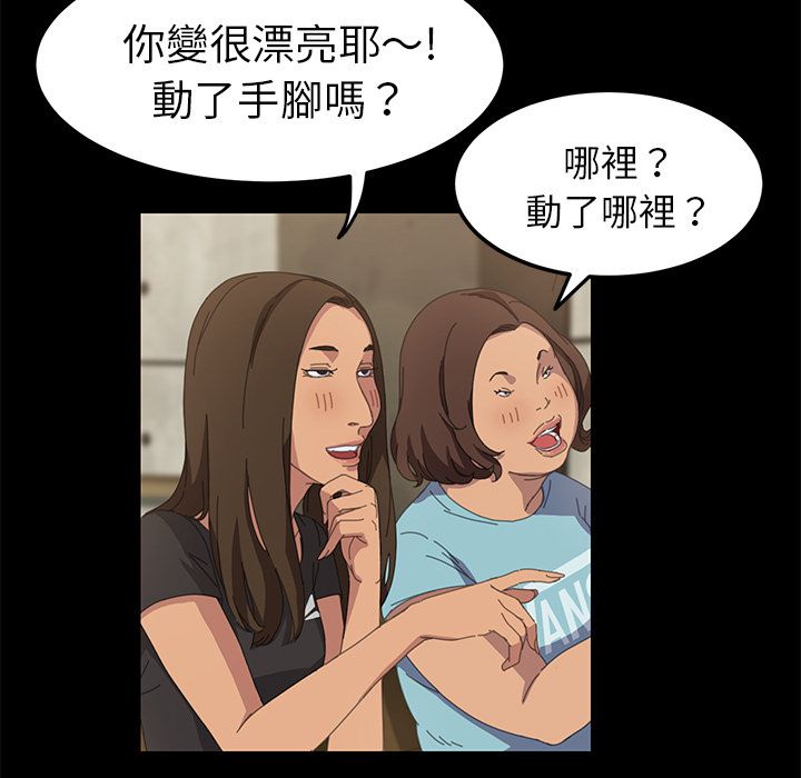 15分钟 第15話 韩漫图片105