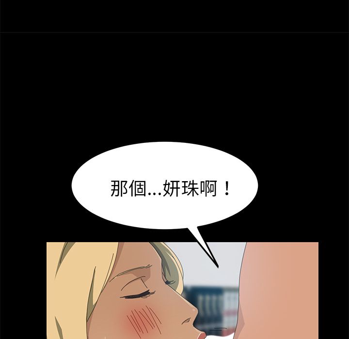 15分钟 第15話 韩漫图片47