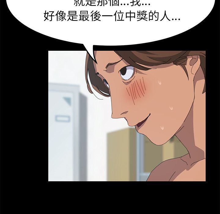 15分钟 第15話 韩漫图片49