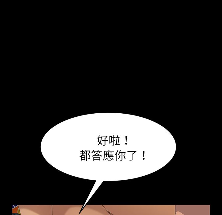 15分钟 第15話 韩漫图片24