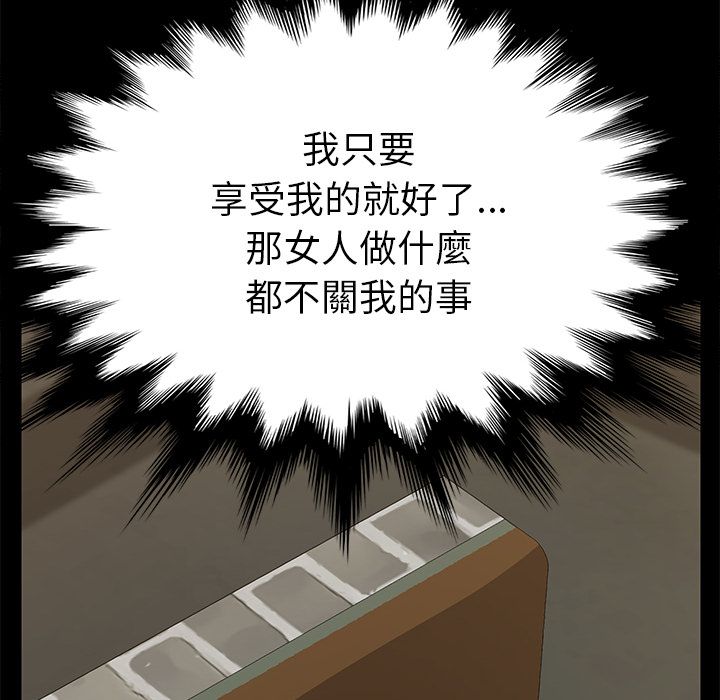 15分钟 第15話 韩漫图片94