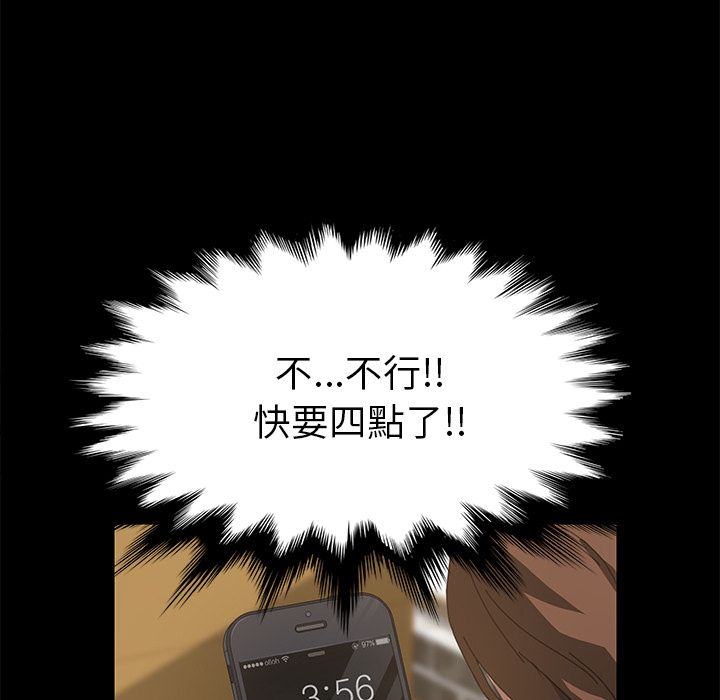 15分钟 第15話 韩漫图片130