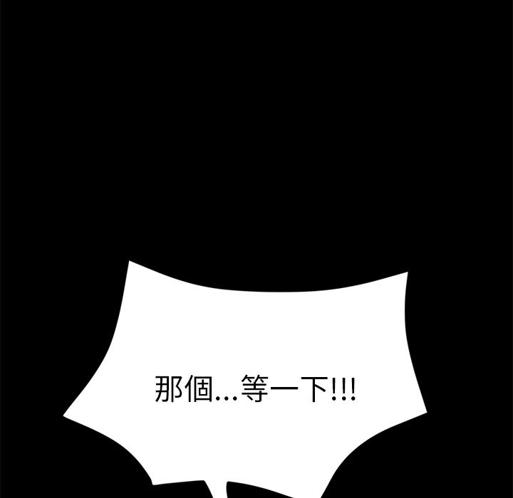 15分钟 第15話 韩漫图片136