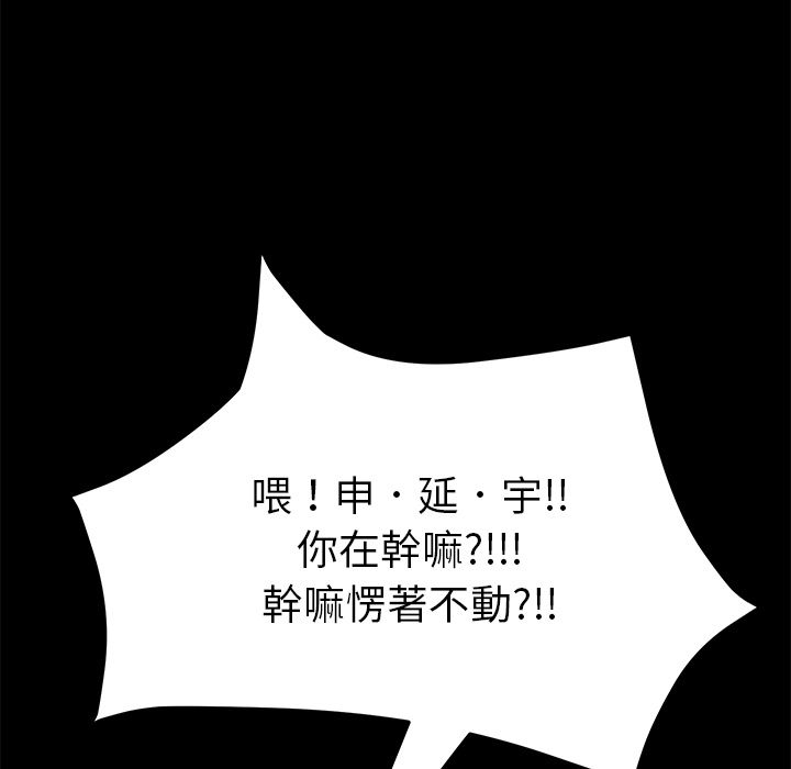 15分钟 第16話 韩漫图片91