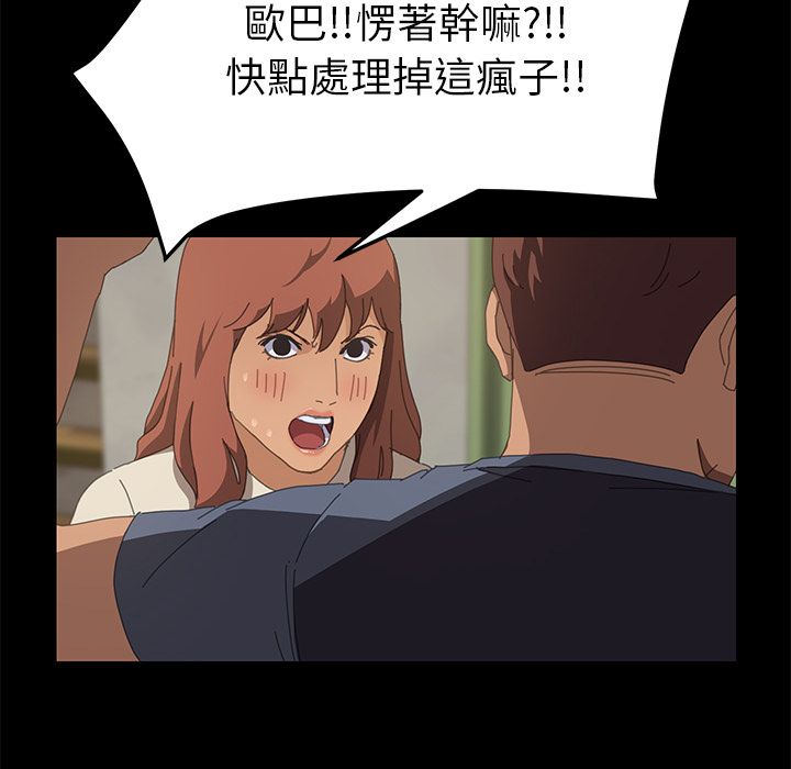 15分钟 第16話 韩漫图片90