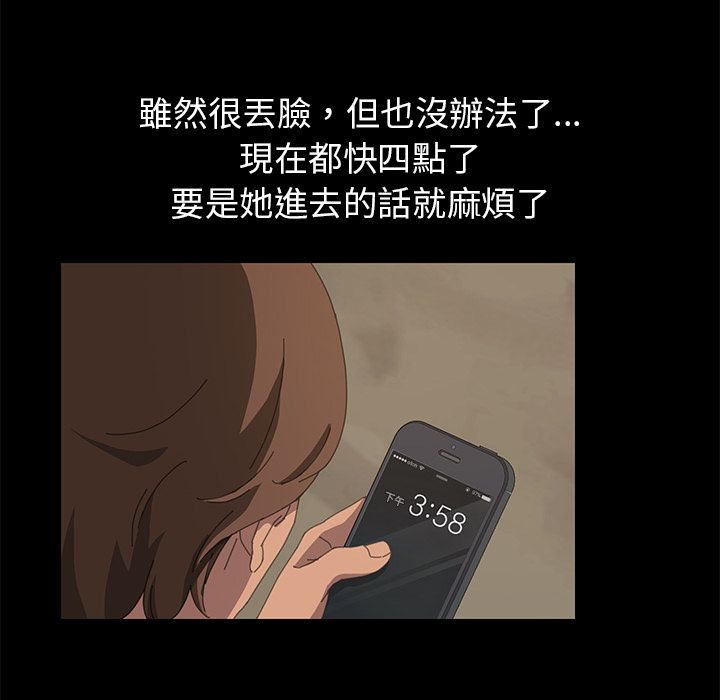 15分钟 第16話 韩漫图片8