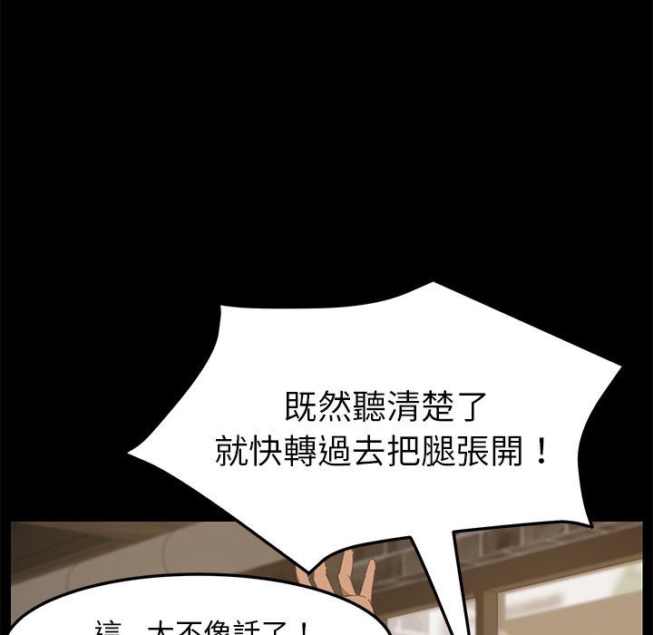 15分钟 第16話 韩漫图片106