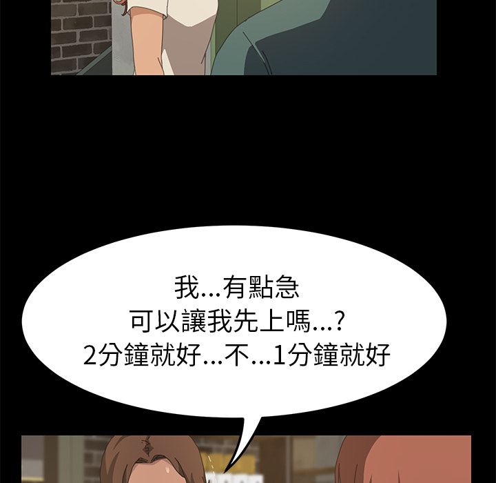 15分钟 第16話 韩漫图片6