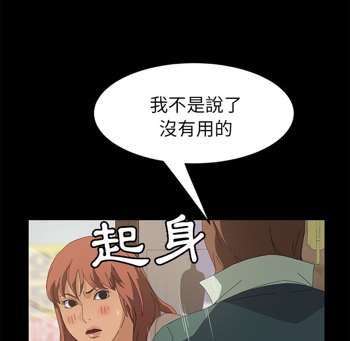 15分钟 第16話 韩漫图片97
