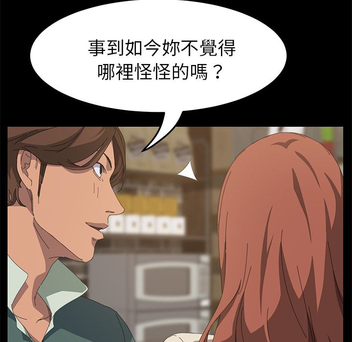 15分钟 第16話 韩漫图片99