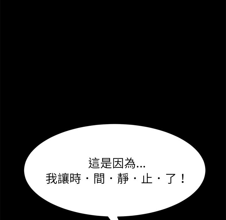 15分钟 第16話 韩漫图片103