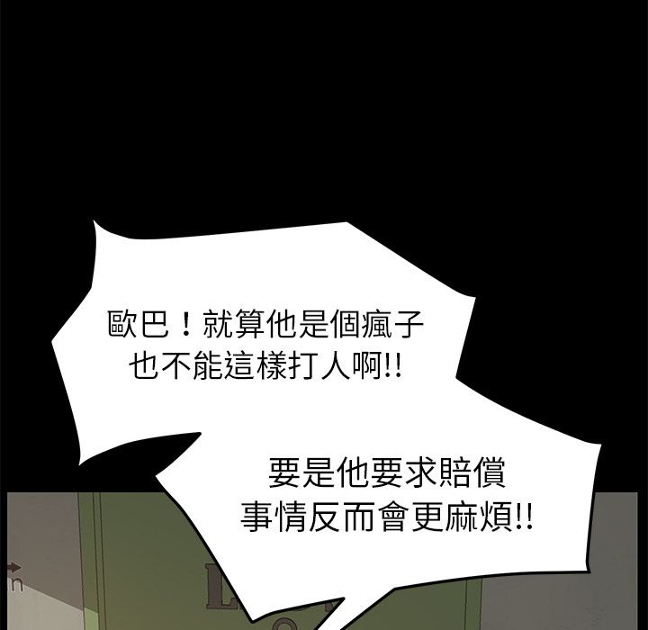 15分钟 第16話 韩漫图片39