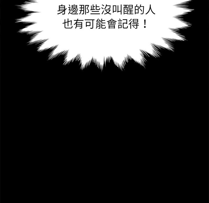 15分钟 第17話 韩漫图片145