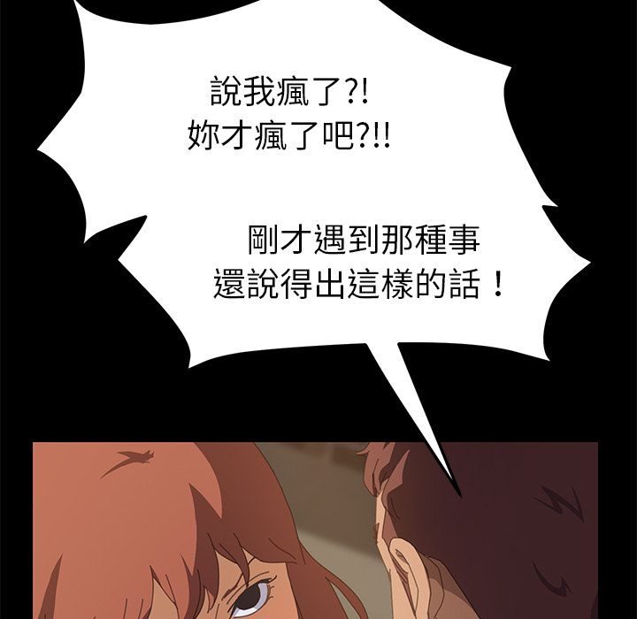 15分钟 第17話 韩漫图片106