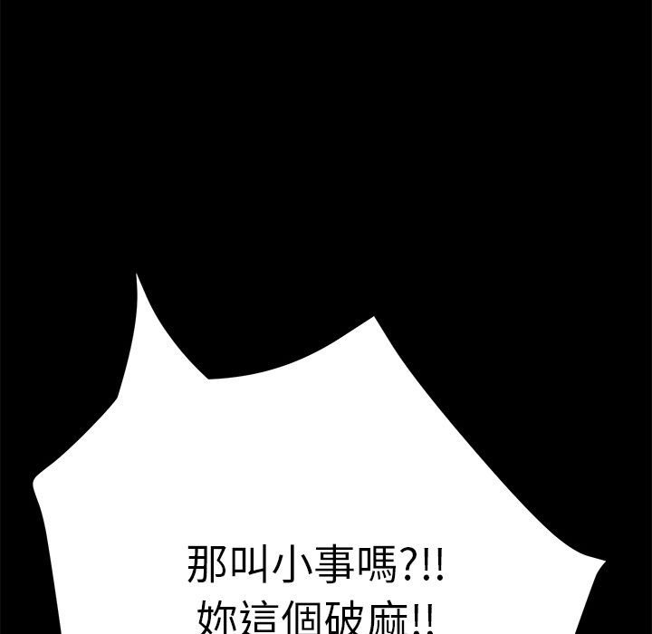 15分钟 第17話 韩漫图片110