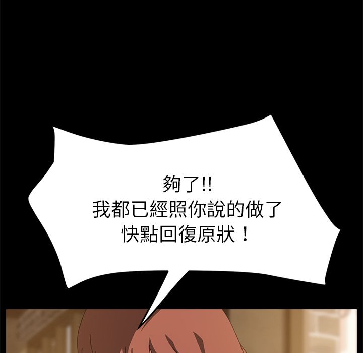 15分钟 第17話 韩漫图片89