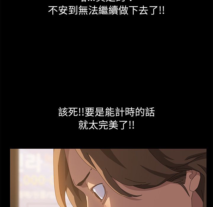 15分钟 第17話 韩漫图片58