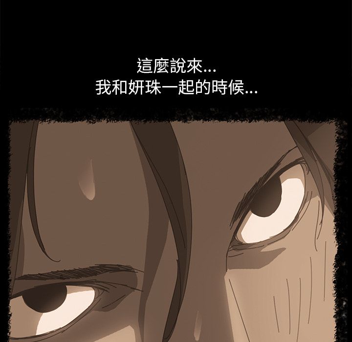 15分钟 第17話 韩漫图片157