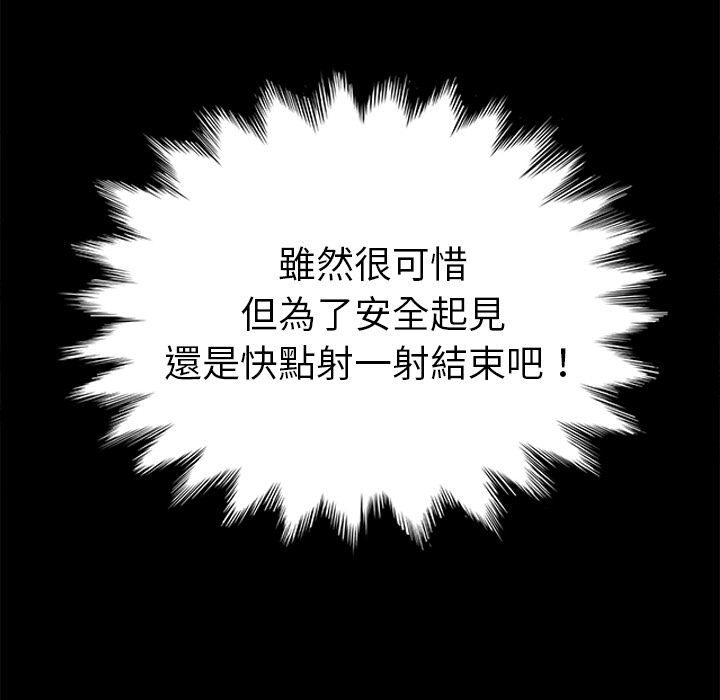 15分钟 第17話 韩漫图片60