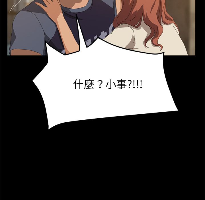 15分钟 第17話 韩漫图片109