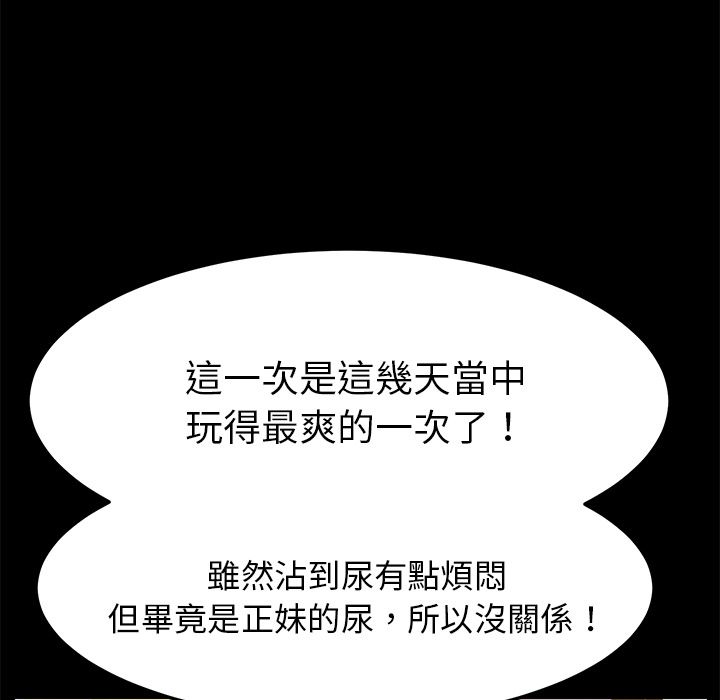 15分钟 第17話 韩漫图片96