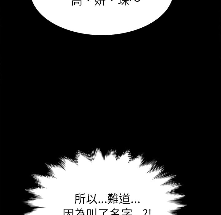 15分钟 第17話 韩漫图片159