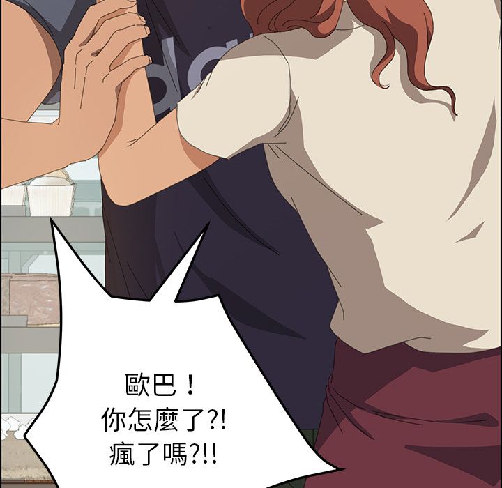 15分钟 第17話 韩漫图片104