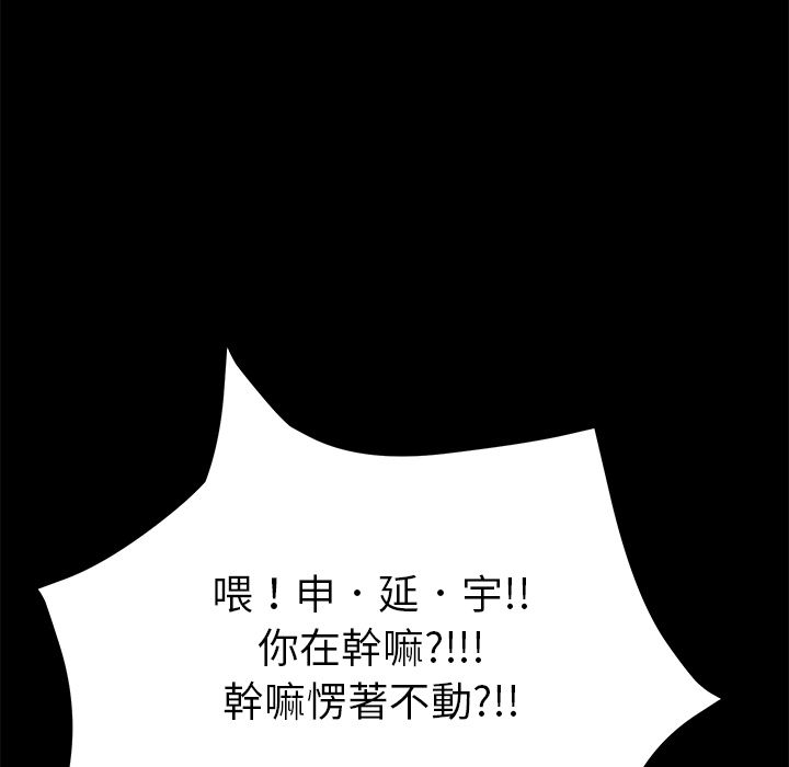15分钟 第17話 韩漫图片152