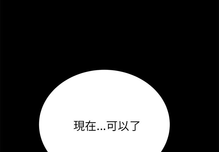15分钟 第18話 韩漫图片4