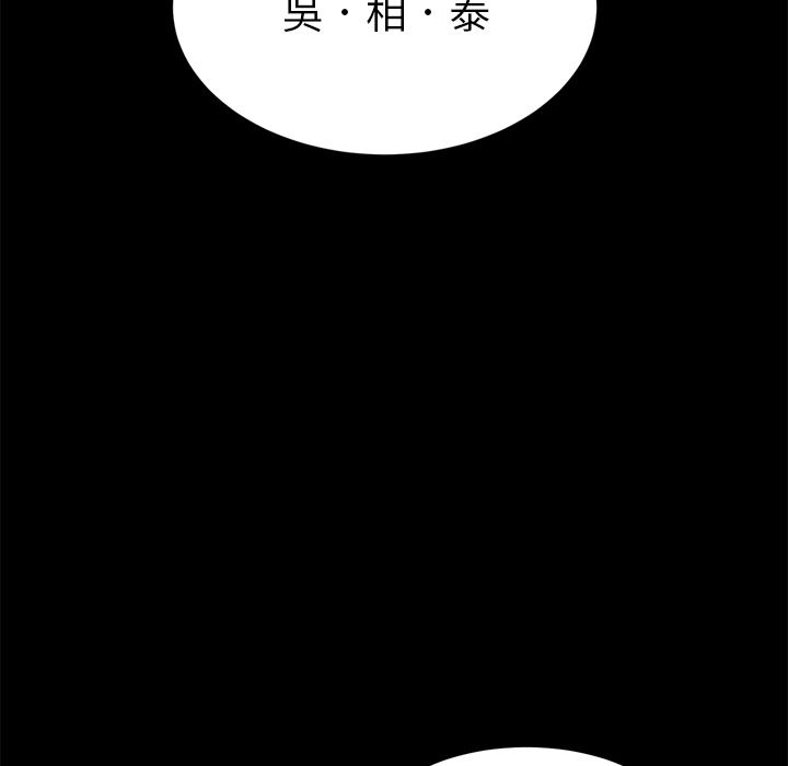 15分钟 第18話 韩漫图片165
