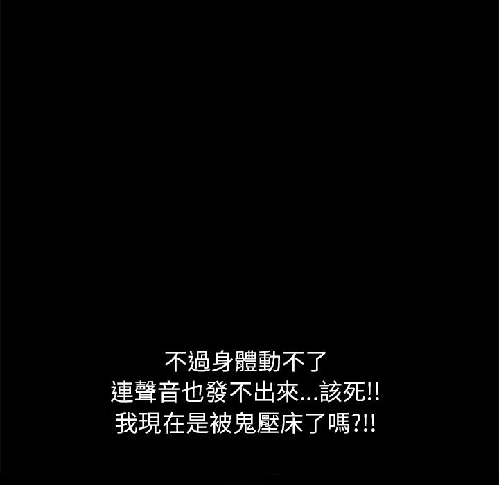 15分钟 第18話 韩漫图片18