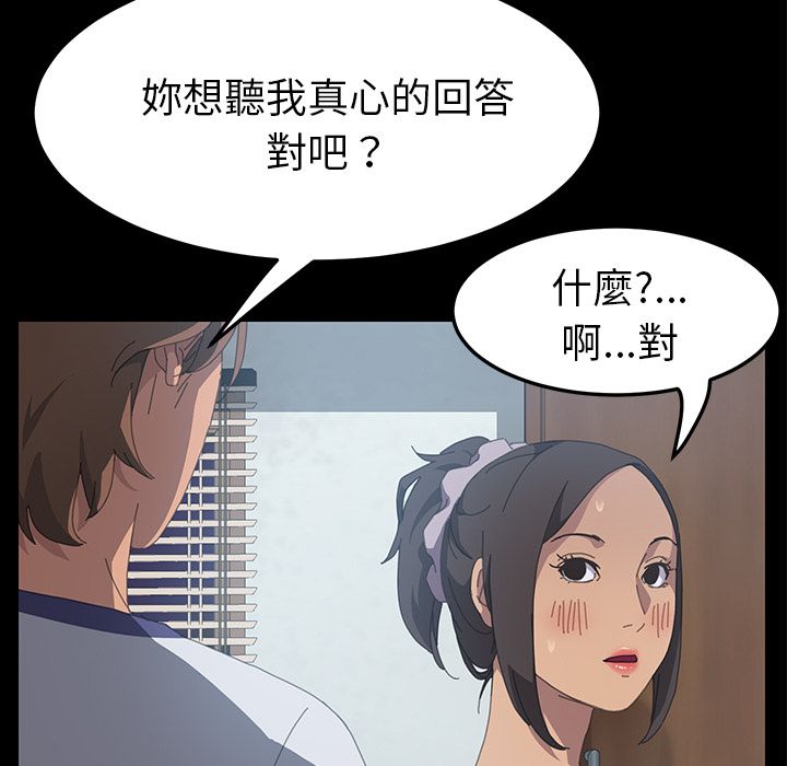 15分钟 第18話 韩漫图片86