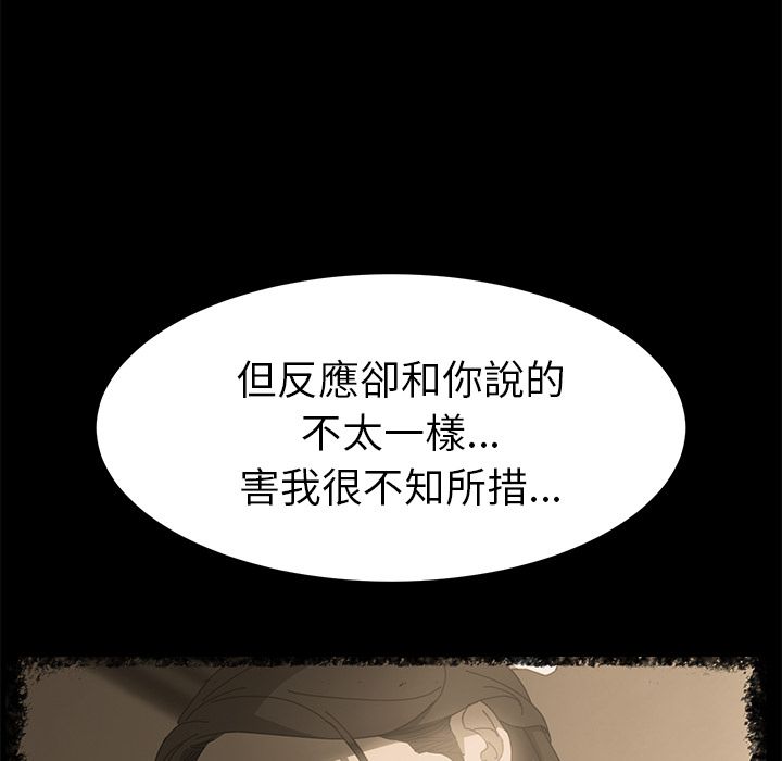 15分钟 第18話 韩漫图片67