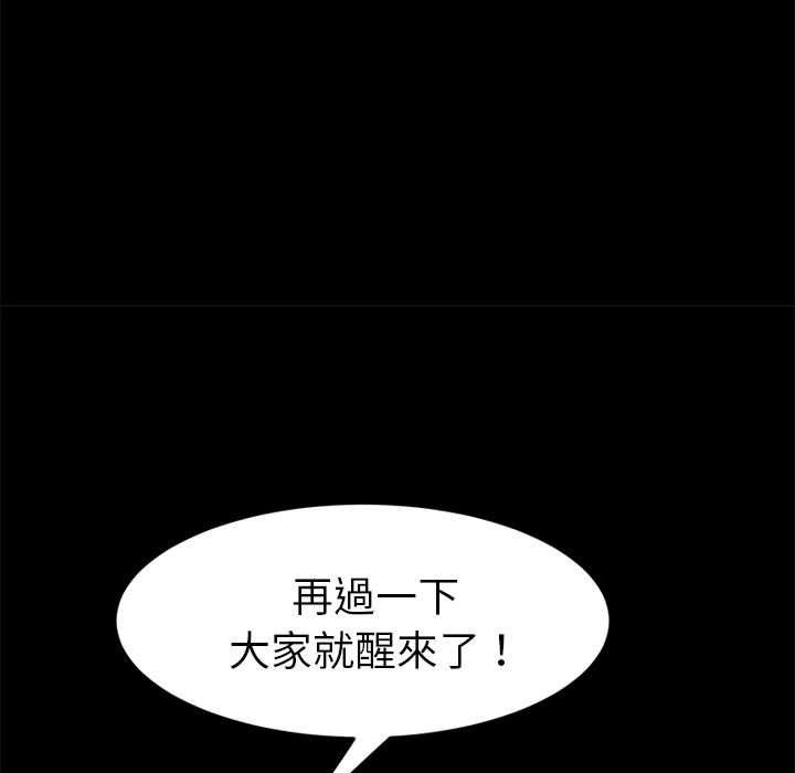 15分钟 第18話 韩漫图片158