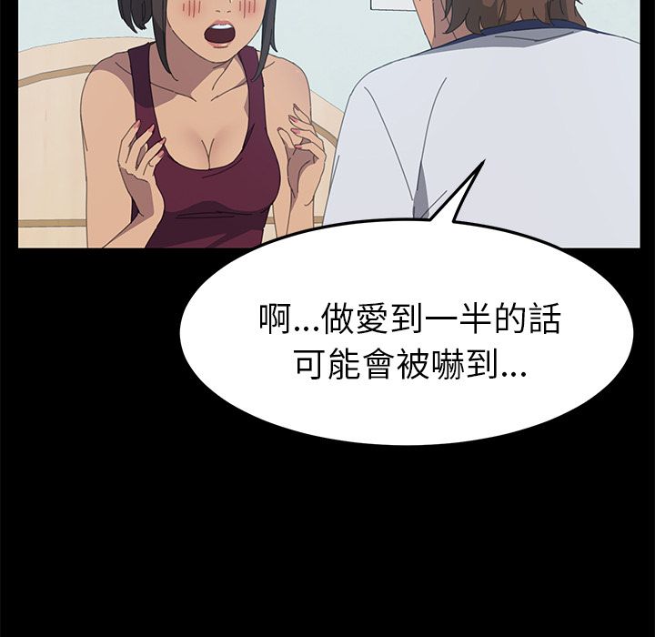 15分钟 第18話 韩漫图片161