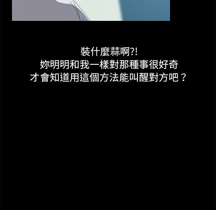 15分钟 第18話 韩漫图片115