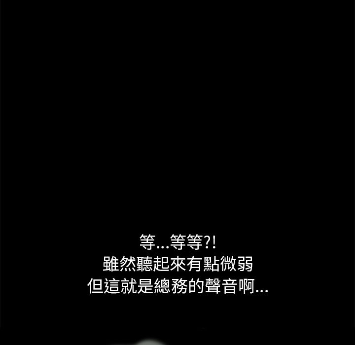 15分钟 第18話 韩漫图片16