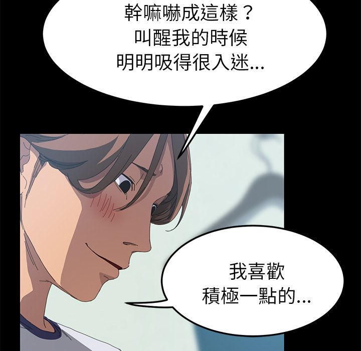 15分钟 第18話 韩漫图片114