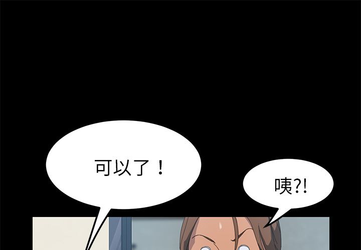 15分钟 第18話 韩漫图片1