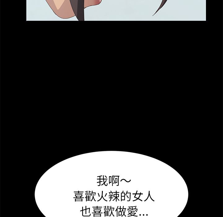 15分钟 第18話 韩漫图片105