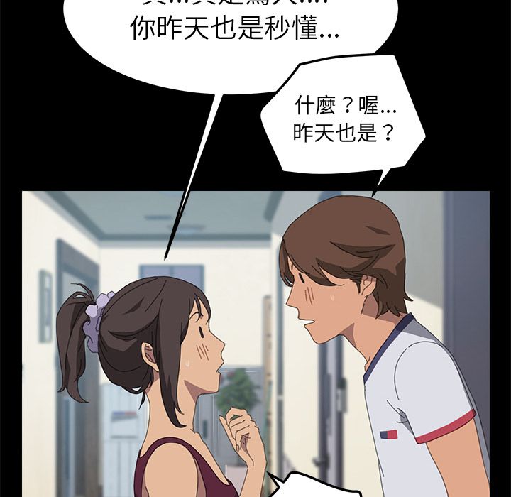 15分钟 第18話 韩漫图片47