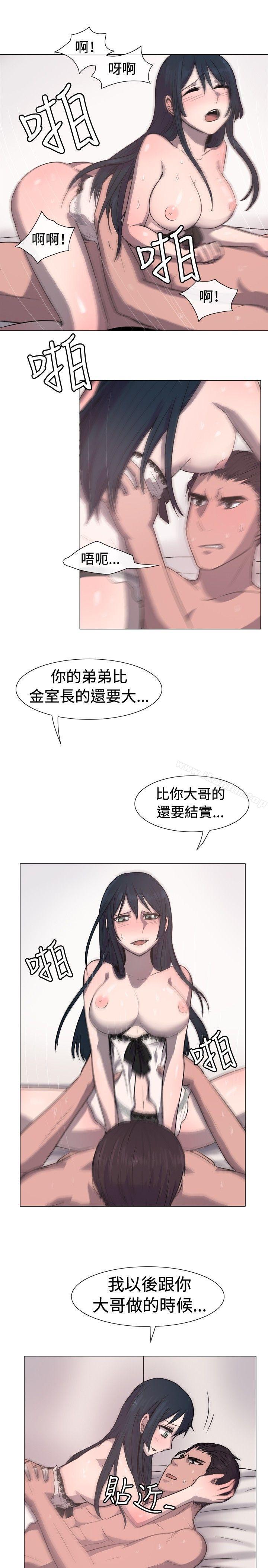 韩漫H漫画 一起享用吧  - 点击阅读 第14话 10