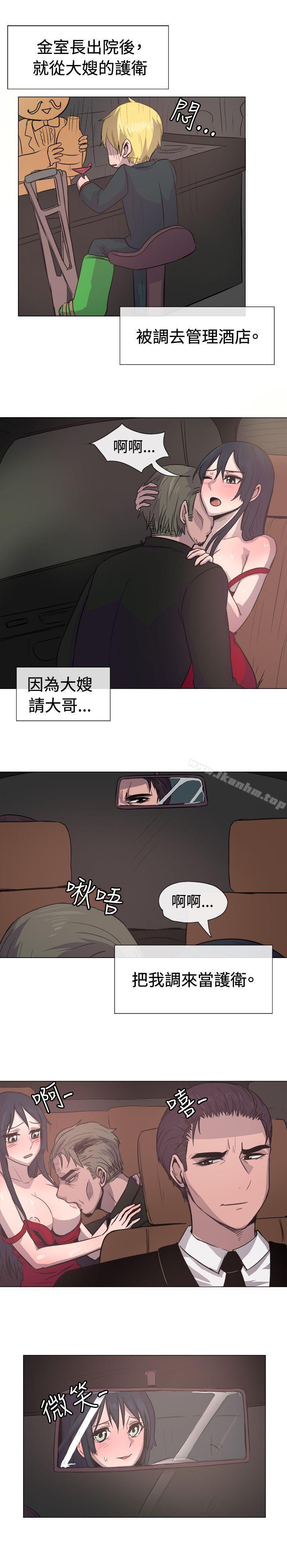 一起享用吧 在线观看 第14話 漫画图片12