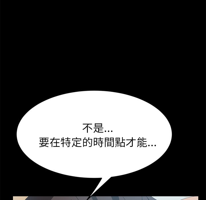 15分钟 第19話 韩漫图片93