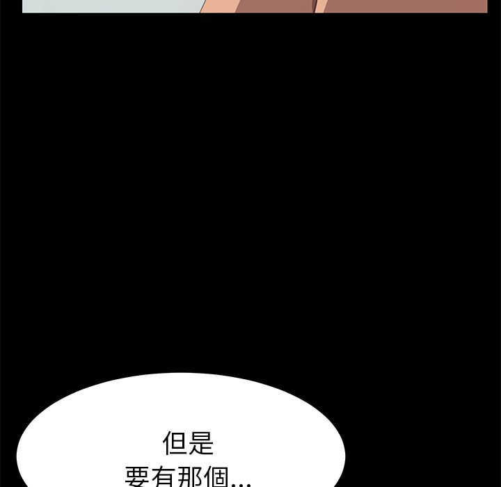 15分钟 第19話 韩漫图片138