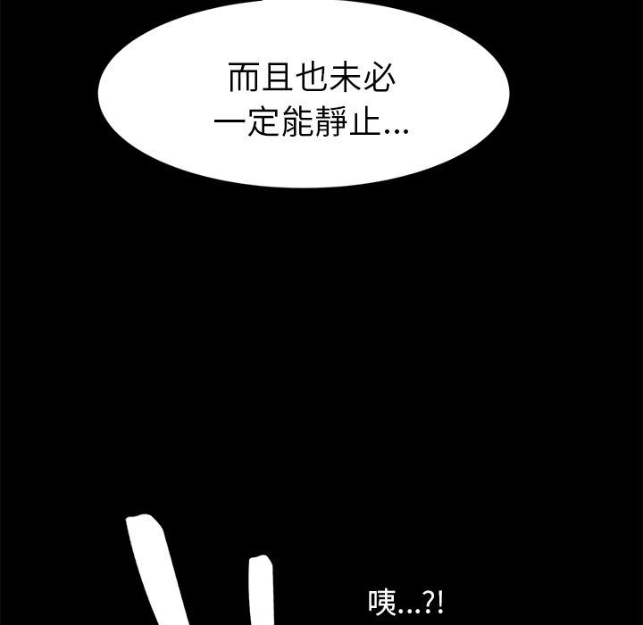 15分钟 第19話 韩漫图片95