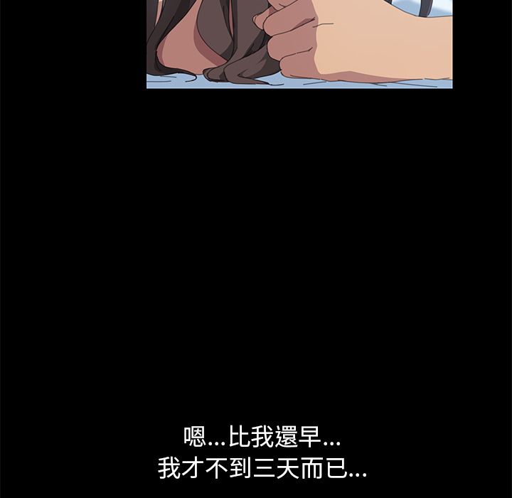 15分钟 第19話 韩漫图片88